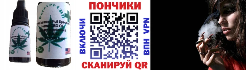 Печенье с ТГК конопля  Андреаполь 