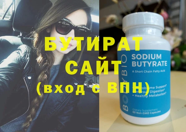 бутират Абаза