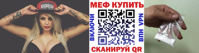 Меф  Андреаполь