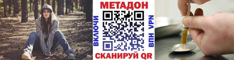 МЕТАДОН VHQ  купить закладку  ОМГ ОМГ зеркало  Андреаполь 