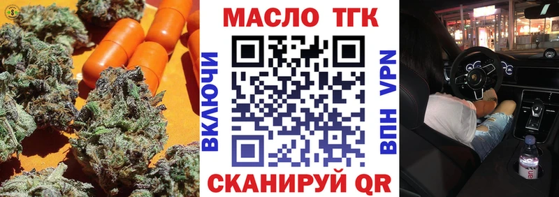 закладки  Андреаполь  Дистиллят ТГК жижа 